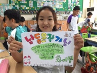 충주예성초, 나도 만화작가 수업실시