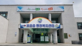 보은군, 면 행정복지센터로 면사무소 명칭 변경