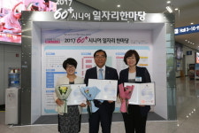 청주시, 노인일자리 선도 도시 입증 