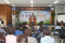 진천군, 여성농업인 핵심리더 교육 실시
