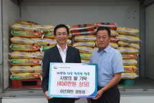 이츠마트 영동점, 사랑의 쌀 150포 기탁
