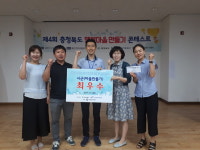 증평군, 충청북도 행복마을 만들기 콘테스트 최우수상 수상 