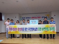 이월면 송림리 송현2리 마을 행복마을콘테스트 우수