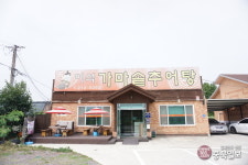 밥맛 좋은 집 - 청주 내수읍 이석 가마솥 추어탕