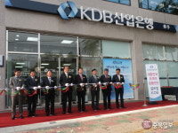 산업은행 충주지점 이전식