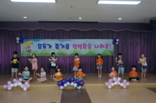 단양유치원, 모두가 즐거운 인성동요 나라로