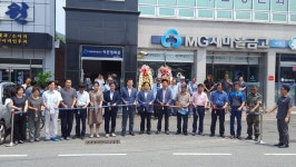 옥천 이원새마을금고 작은 영화관 개관