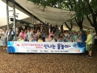 충주호반택시 나들이봉사단, 사랑 나눔 실천
