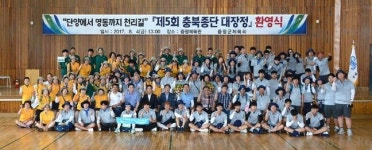 증평군, 충북종단 대장정 종주단 환영식 성료 