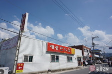밥맛 좋은 집 - 괴산 청안면 제중한식촌