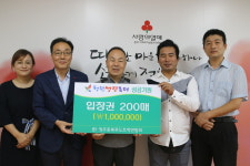 청원생명축제 성공기원 성금 기탁