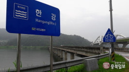 충주에 남한강은 없다. 한강 본류일 뿐