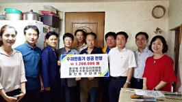 충주 용산동 주민자치위, 수재민돕기 성금 전달