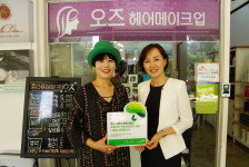초록우산 어린이재단, 나눔현판 전달식