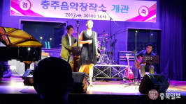 충주음악창작소 개관 기념식