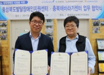 발달장애인 위한 업무협약