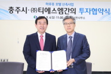 온천관광지 수안보에 특급호텔 생긴다