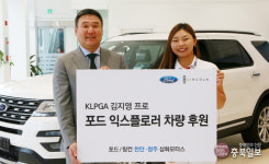 삼화모터스, 청주 출신 프로골퍼 김지영 후원 계약