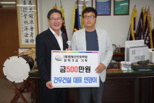 건우건설 안경이 대표 영동군민장학금 500만 원 기탁 