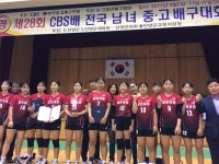 제천여중, 28회 CBS배 전국 중고 남녀 배구대회 준우승
