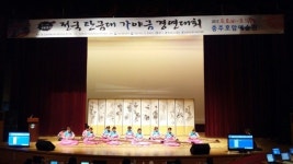 충주엄정초, 전국탄금대 가야금 경연대회 대상 수상