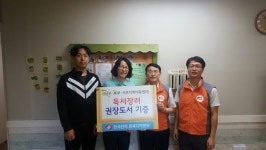 한국전력공사 충북지역본부, 지역아동센터에 도서 기증