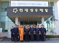 충주소방서, 현대성우메탈㈜ 충주공장 소방안전관리 우수업체 선정