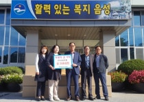 ㈜삼삼유통, 추석 맞아 음성군 원남면에 김세트 기탁 