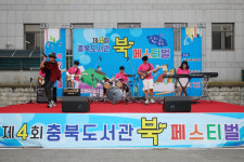 충북중앙도서관 북 페스티벌 개최