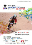 2회 BMX 국제대회 23~24일 세종 원수산MTB공원서