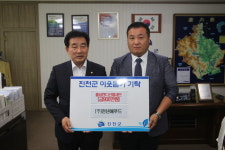 (주)천년애푸드 꾸미락 | 진천 ㈜천년애푸드 홀몸 어르신 위한 물품 기탁