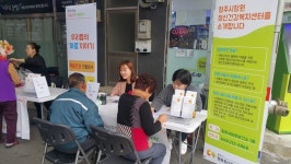 청원정신건강복지센터, 체험부스 운영