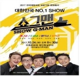 컬쳐하우스, 충주서 쇼그맨 공연