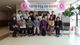 충주 주덕 송원의료재단, 충주시여성기업인협회와 MOU체결