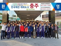 보훈휴양원, 전국체전 선수단에 숙소 제공