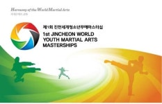전세계 무예 청소년 진천서 겨뤄볼까 