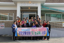 음성 평촌여자경로당&충주 하가흥경로당 자매결연