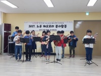 충주노은초, 충주평화의집 봉사활동 펴