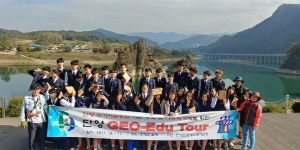 단양교육지원청, 2017 단양 GEO 에듀 투어 운영