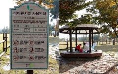 청주시 SNS서포터즈 - 청주 문암생태공원