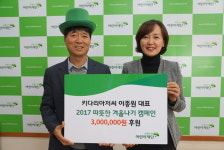 ㈜다우산업개발 동서건업, 따뜻한 겨울나기 캠페인 후원금 전달
