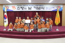 충주 은동어린이집, 행정안전부장관 표창 수상