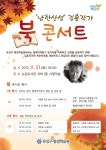 21일 저녁 유성구 노은도서관서 김훈 작가 북 콘서트