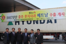 충주APC, 2017년산 후지사과 50t, 베트남 수출 시작