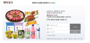 케이셀러, 온라인쇼핑몰 물류대행 서비스 시작