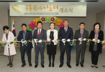 청주 주성동 대원칸타빌 3차아파트 공동육아나눔터 개소 