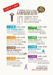 제천행복교육지구 프리 칼리지 눈길