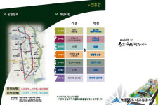 세종 신안리 대학가~조치원역 오가기 편리해진다