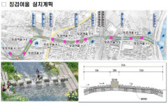 세종 조치원 내창천에 자전거길·징검다리 생긴다