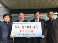 음성 대덕종합건설, 매년 연탄 나눔으로 이웃 사랑 실천